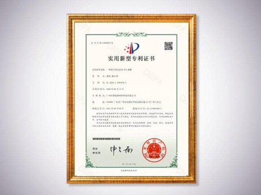 TPU薄膜證書(shū)