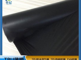 工廠直銷(xiāo) tpu黑色防水透氣薄膜tpu卷材聚酯厚0.015mm黑色復(fù)合薄膜