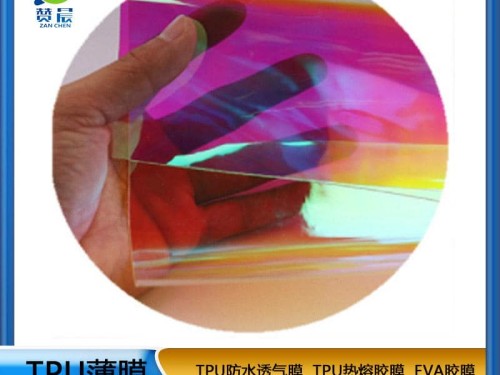 TPU源頭廠家