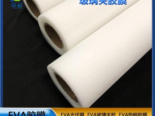 EVA生產(chǎn)廠家