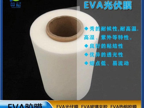 EVA生產(chǎn)廠家