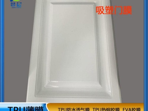 TPU熱熔膠膜 吸塑門(mén)模 PVC免噴耗材膜 ZC免噴膠吸塑膠膜廠家 現(xiàn)貨