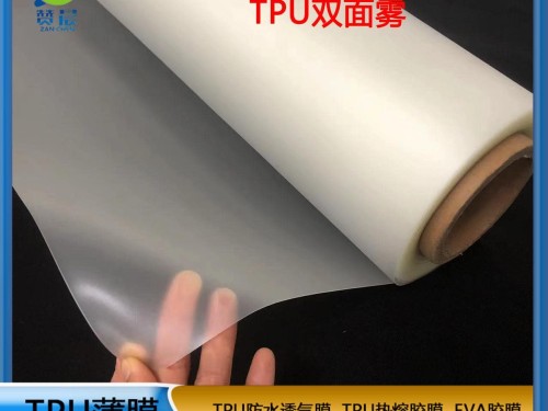 TPU生產廠家