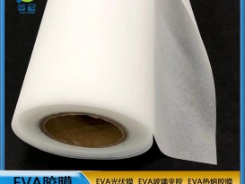 光伏膜廠家  EVA太陽(yáng)能封裝膜 廠家直銷  ZC