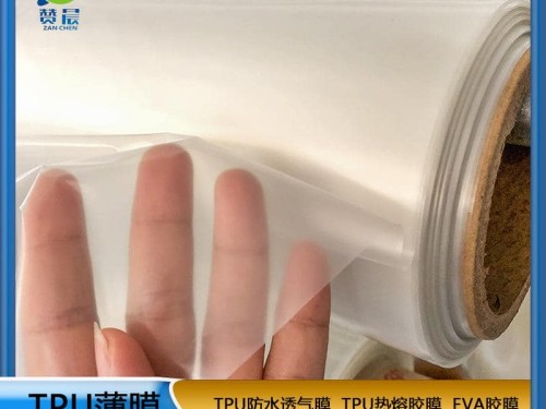TPU薄膜半透明tpu功能薄膜10BM0.08mm可定制免費取樣