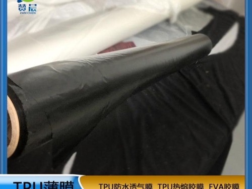 廠家直銷黑色TPU膜防水透氣膜功能性膜規(guī)格0.025mm*1.55m免費寄樣